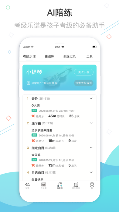 Screenshot #3 pour 365陪练