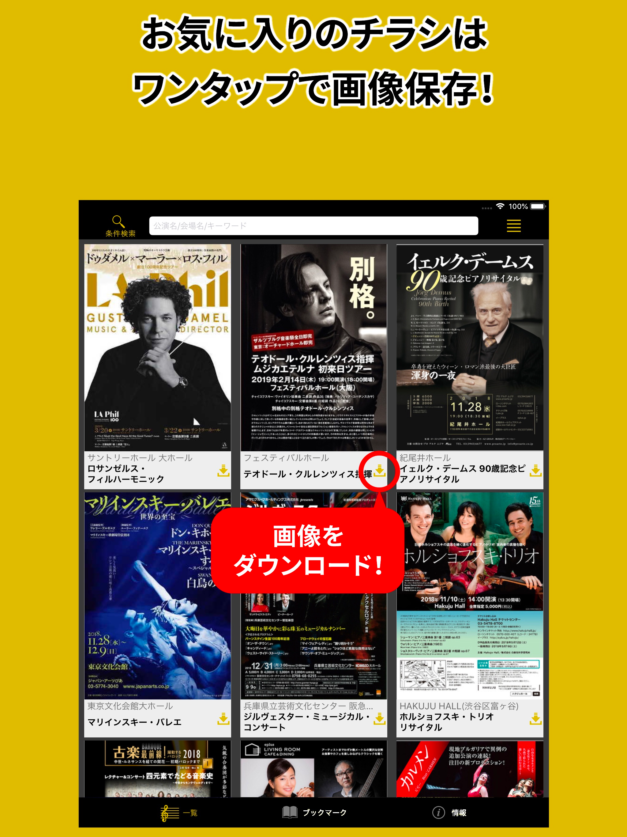 チラシクラシック