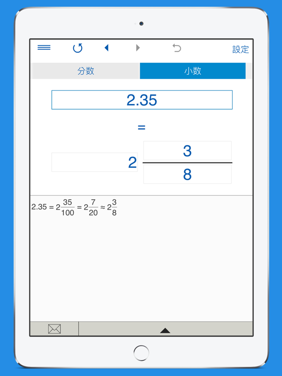 分数電卓 4in1のおすすめ画像5