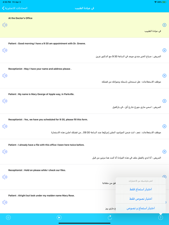 تعلم اللغة الانجليزية iPad screenshot 5 - Education app