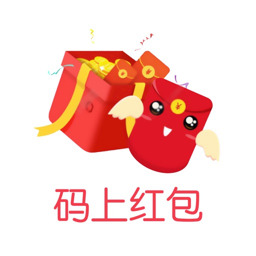 码上红包