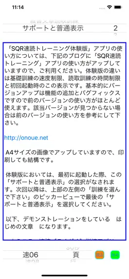 Game screenshot SQR速読トレーニング体験版 mod apk