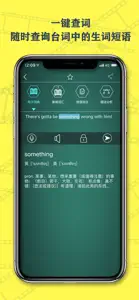 英语鲜师 screenshot #4 for iPhone