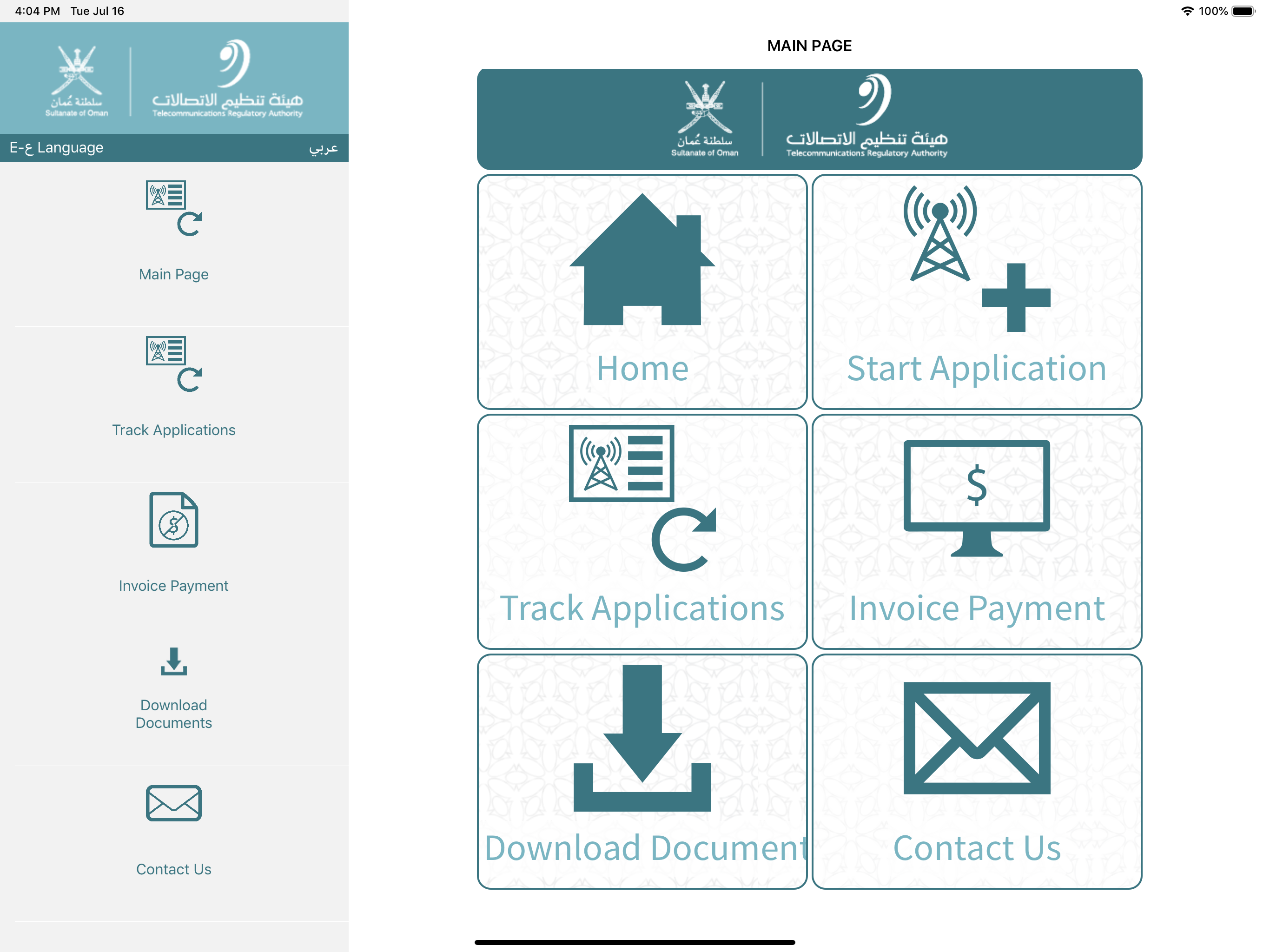 E-Spectrum screenshot 4