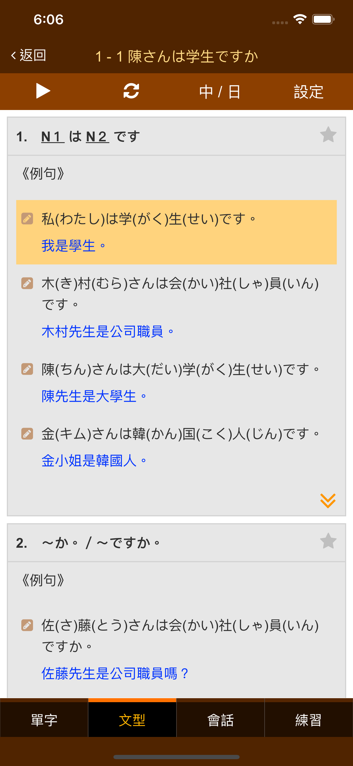 巨匠日語通N5 初階日本語(上)
