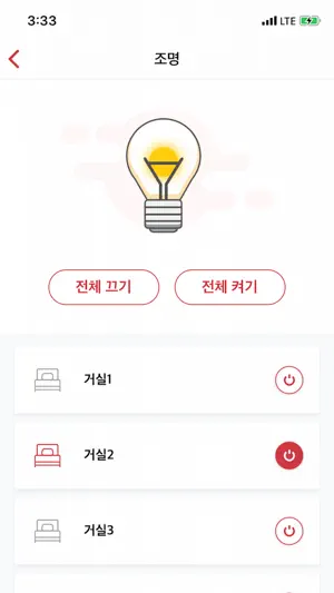IMAZU 스마트홈 2.0 screenshot 2