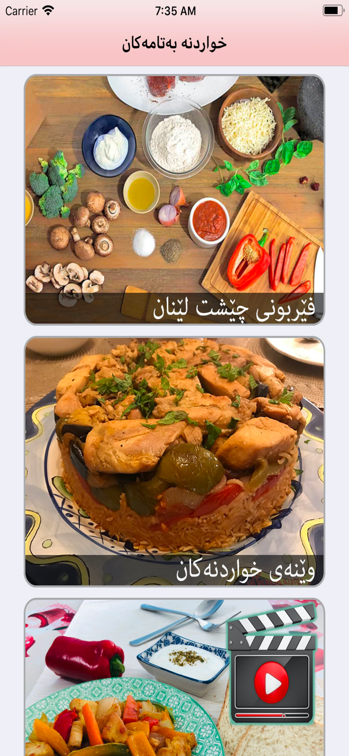 الاطباق الشهية