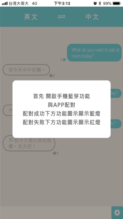 Screenshot #1 pour Umi Talk