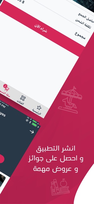 DStore - دي ستور(圖5)-速報App
