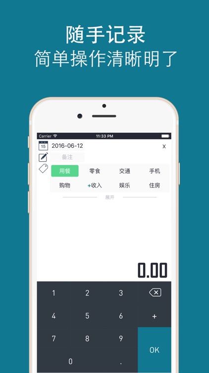 轻账本 - 仅需2秒轻松天天记账