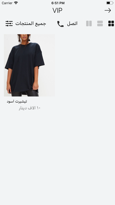 ملابسي iPhone screenshot 3 - Shopping app