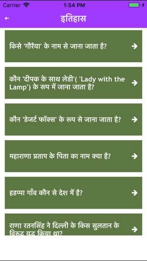Indian General Knowledge Hindi(圖6)-速報App