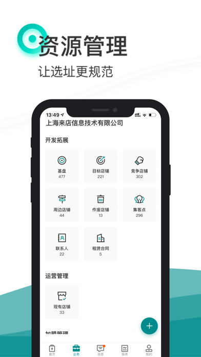 Screenshot #2 pour 店驰2019