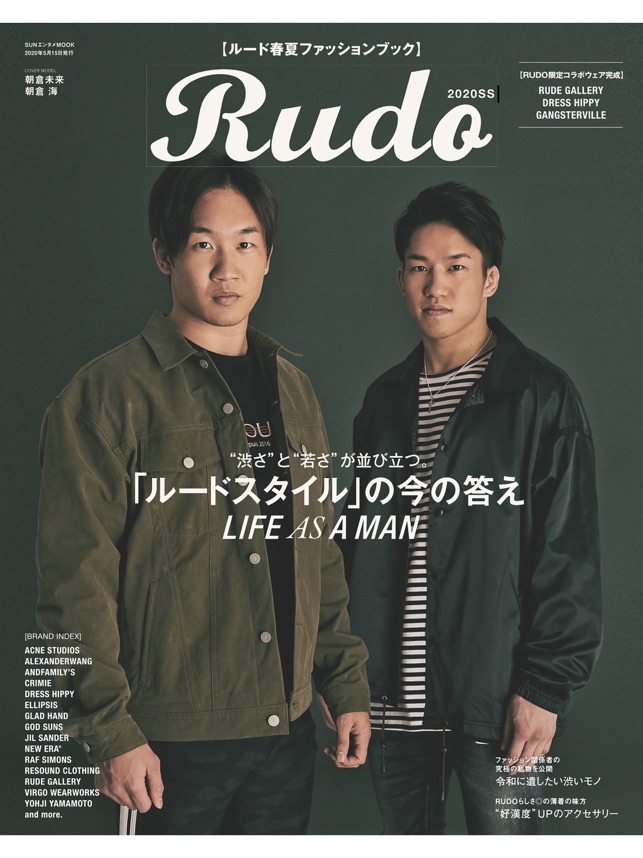 Rudo ルード 男臭さ に絶対的にこだわるファッション誌 をapp Storeで