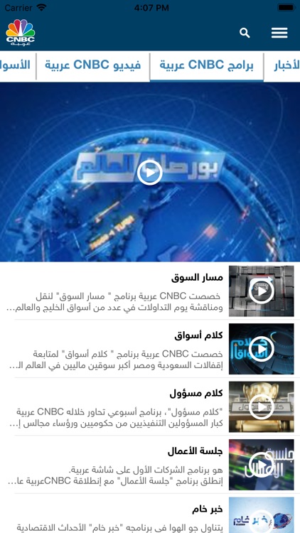 CNBC Arabia