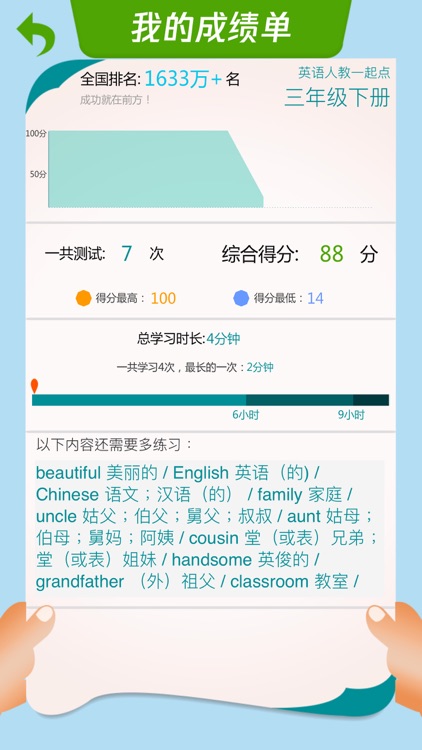 闽教版小学英语 - 四年级英语上册 screenshot-6