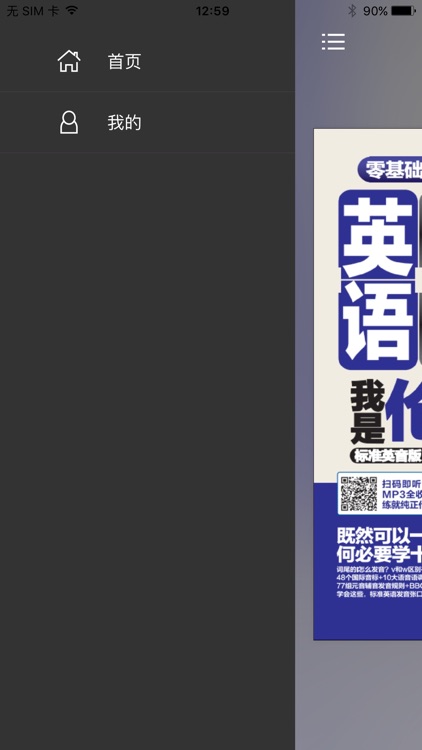 英语发音宝典 screenshot-4