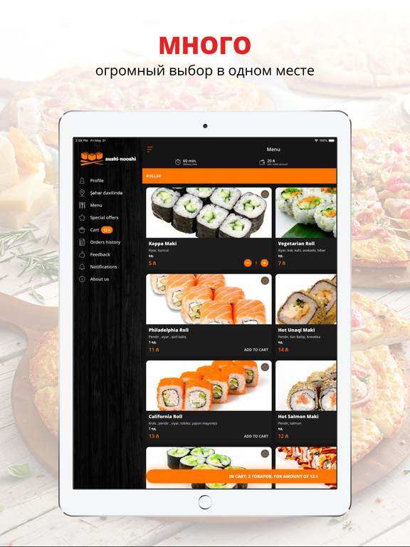 Screenshot #5 pour Sushi-Nooshi| Баку