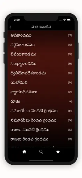 Game screenshot Telugu Bible Indian Version apk