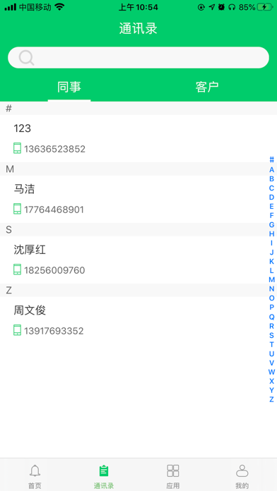App screenshot