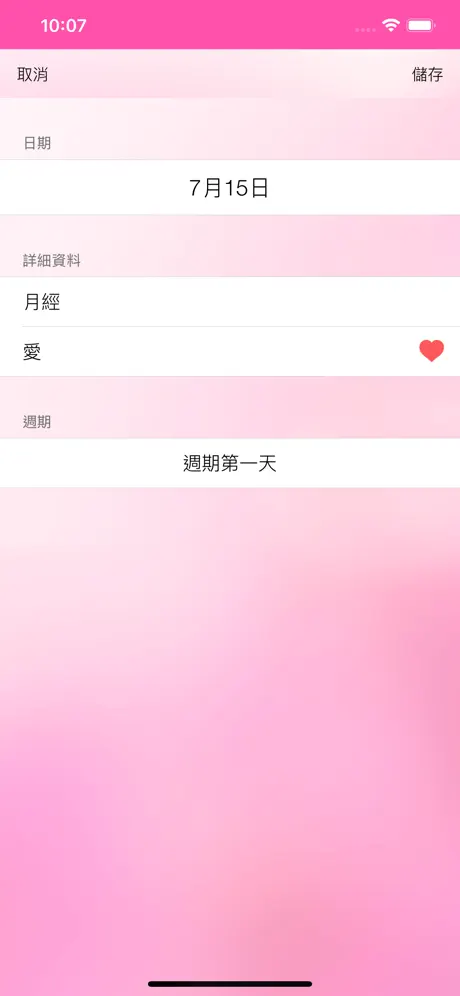 最好的排卵期計算器和生育追踪