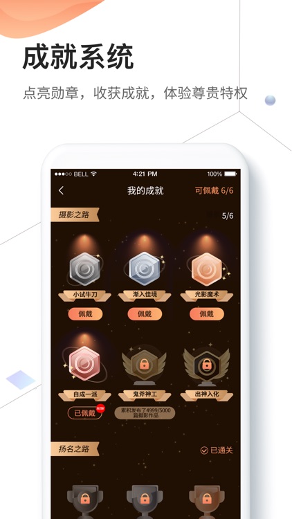 Qiantu photo map screenshot-3