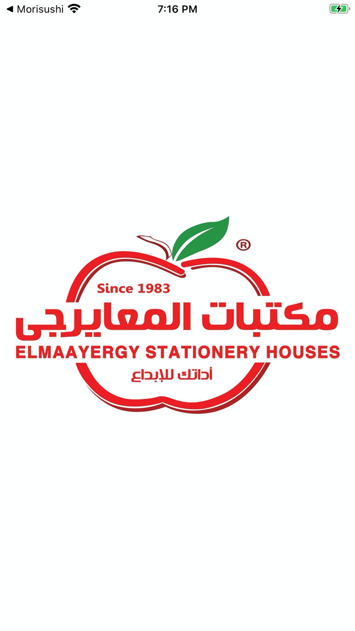 Elmaayergy Stationery