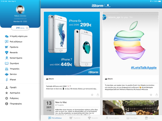 Screenshot #5 pour iStorm