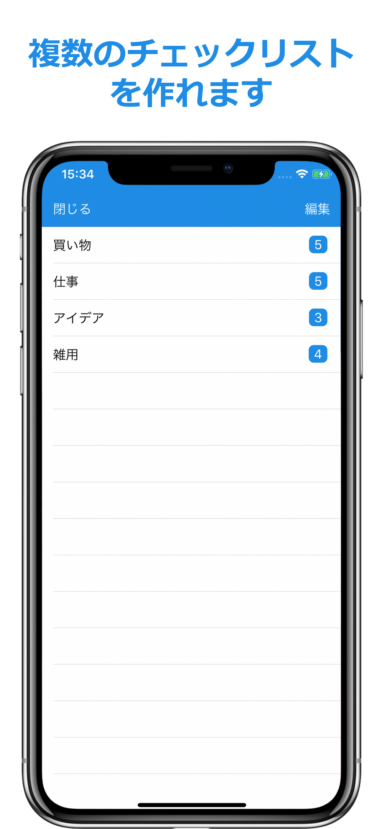 買い物リスト, タスク管理アプリ - T-ToDo