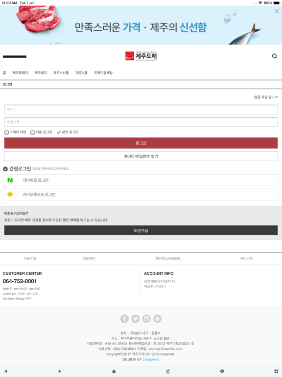 Screenshot #6 pour 제주도매시장