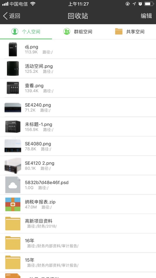 #5. 一粒云 (iOS) 由: 深圳一粒云科技有限公司