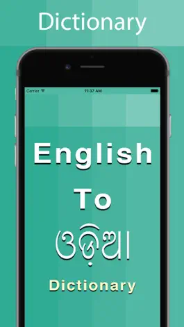 Game screenshot Odia Dictionary mod apk