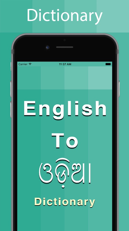Odia Dictionary - 1.6.3 - (iOS)