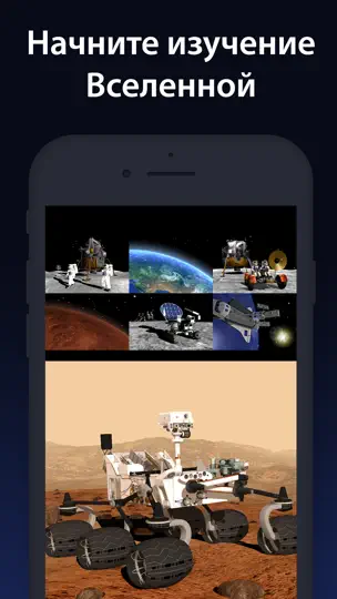 Скриншот Solar Walk Ads+: Планетарий 3D на iPhone 3