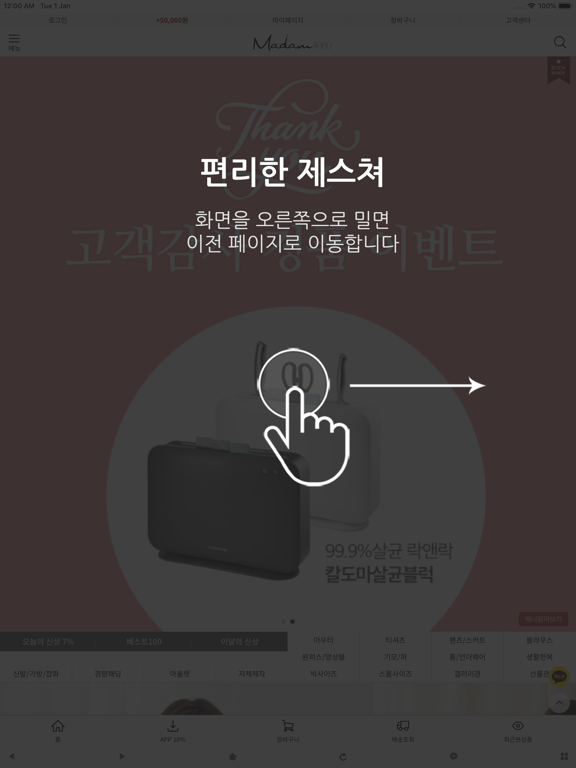 Screenshot #5 pour 마담4060
