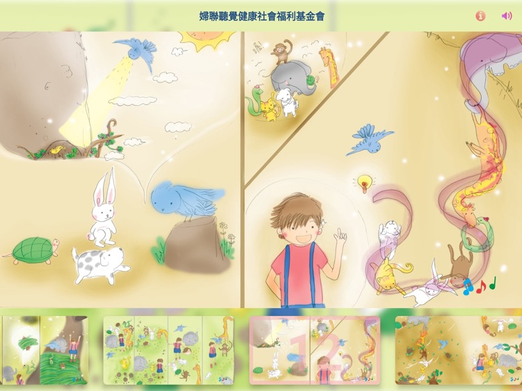 ITSMI-10小鴨不見了 screenshot-4