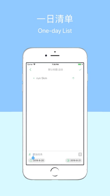 一日清单 screenshot-3