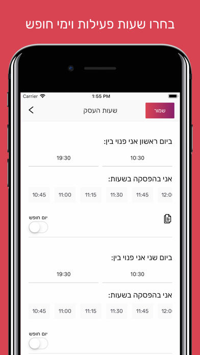 Screenshot 1 of InlyneBiz App