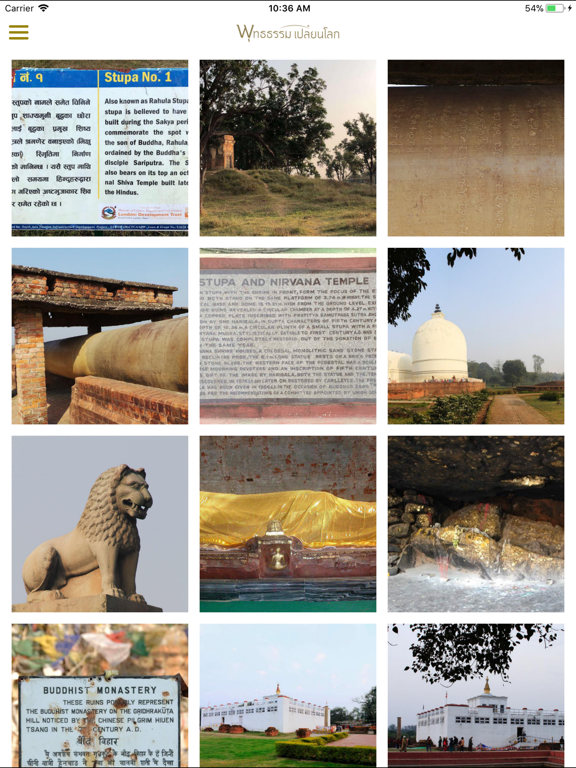 พุทธธรรมเปลี่ยนโลก iPad screenshot 5 - Reference app