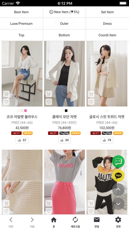 도도레이디 screenshot-3