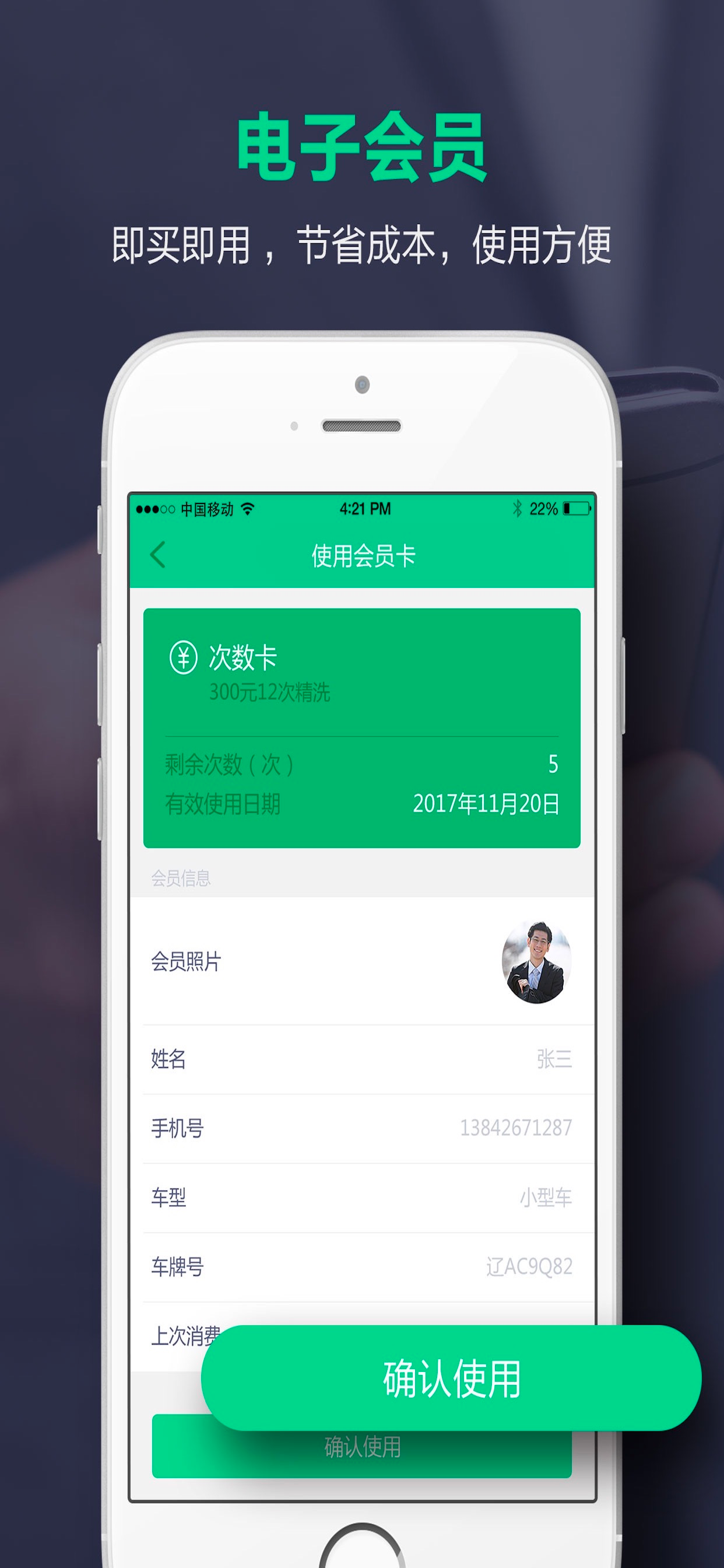 蛙管家