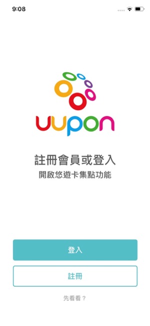 UUPON - 優惠多點‧生活滿點(圖1)-速報App