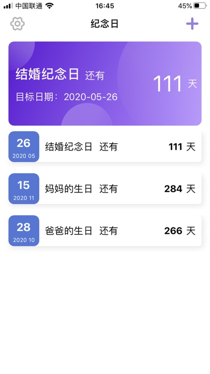 倒数日-Days Matter