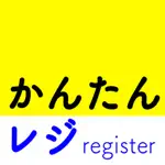 かんたんレジアプリ App Negative Reviews