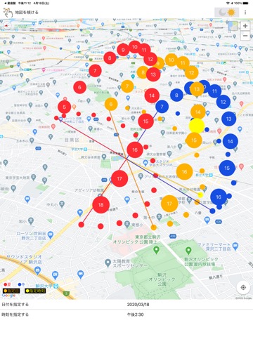 太陽の場所と軌跡のおすすめ画像1