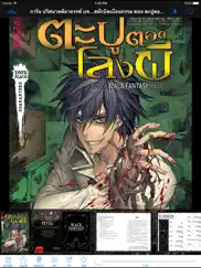 punica e-book айпад изображения 2