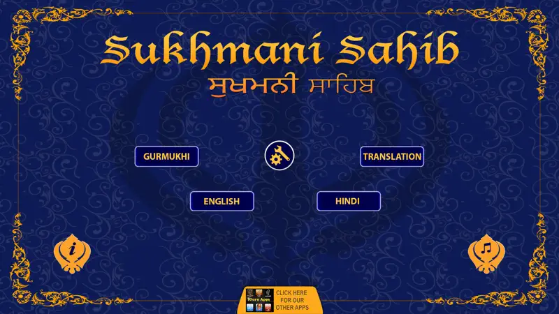 Sukhmani Sahib MP3 Multi Lang screenshot 1 of 5