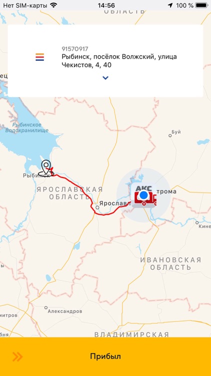 AksonLogistic screenshot-4