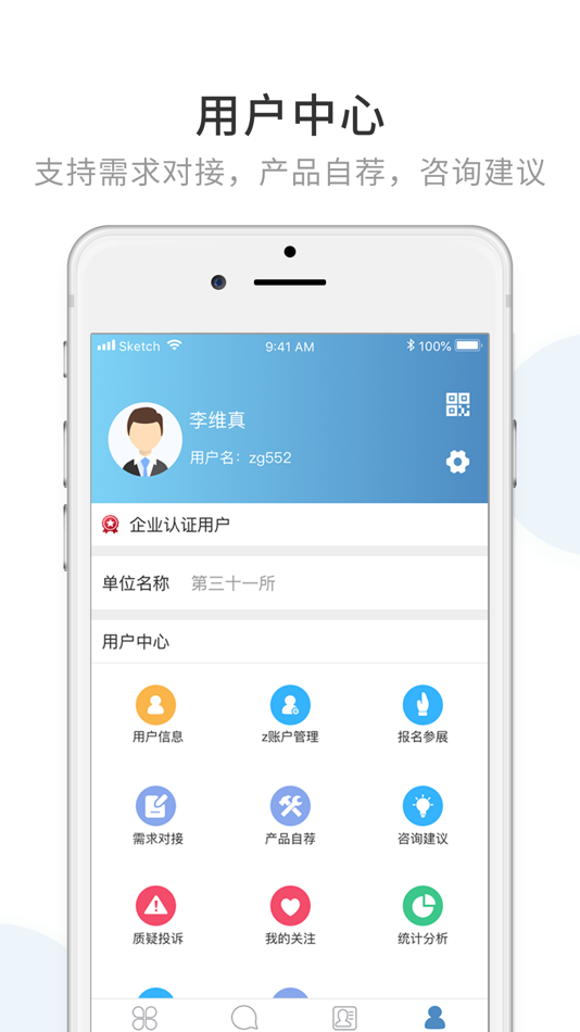 #1. 军采通 (iOS) 由: Hangzhou AKEY.ME Co., Ltd.