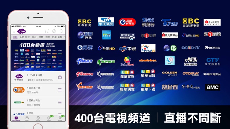 LiTV 線上影視 screenshot-4
